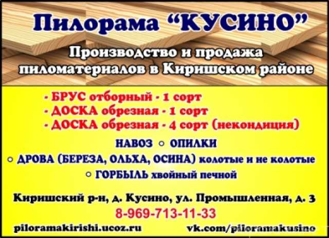 Продам: Пиломатериалы