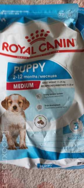 Продам: Сухой корм для щенков- Royal Canin Mediu