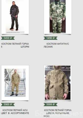 Продам: Надежная тактическая одежда в Тюмени