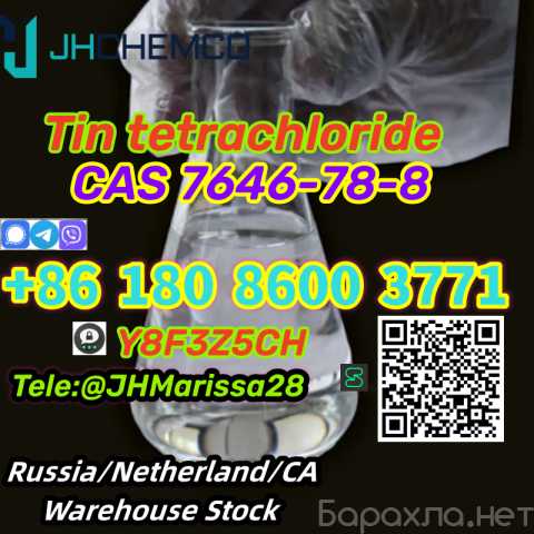 Предложение: CAS 7646-78-8 Threema: Y8F3Z5CH