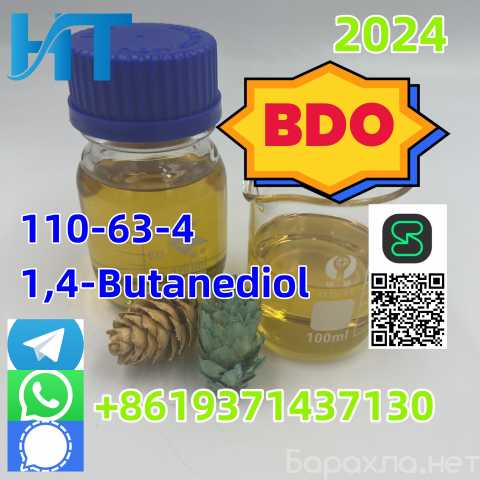 Продам: Door to door 110-63-4 1,4-Butanediol