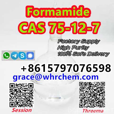 Продам: CAS 75-12-7 Formamide