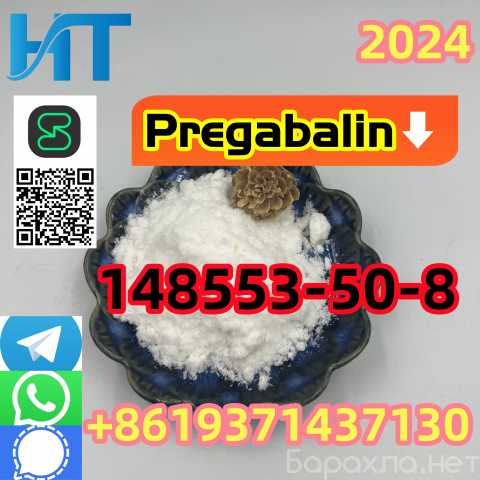 Продам: PMK and BMK 148553-50-8 Pregabalin