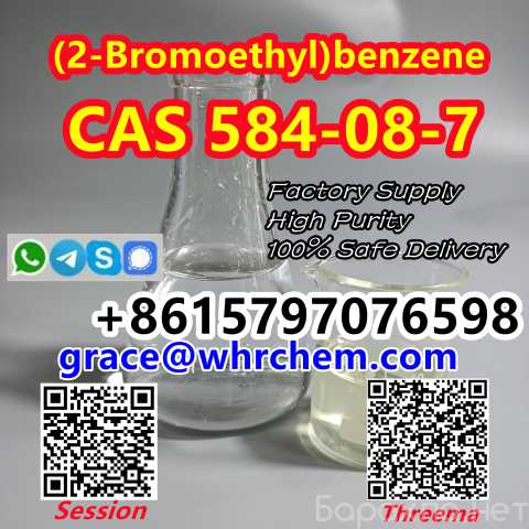 Продам: CAS 584-08-7 Potassium carbonate