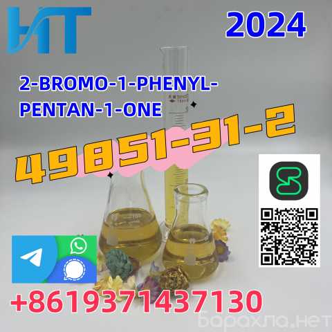 Продам: High sale 49851-31-2 2-BROMO-1-PHENYL