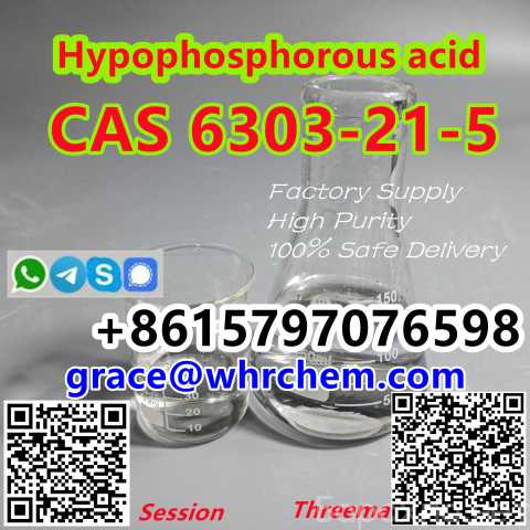 Продам: CAS 6303-21-5 Hypophosphorous acid