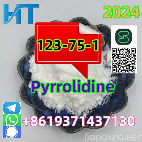 Продам: China supplier PMK 123-75-1 Pyrrolidine