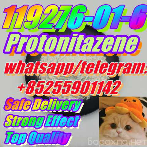 Продам: Big Discounts 119276-01-6 Protonitazene