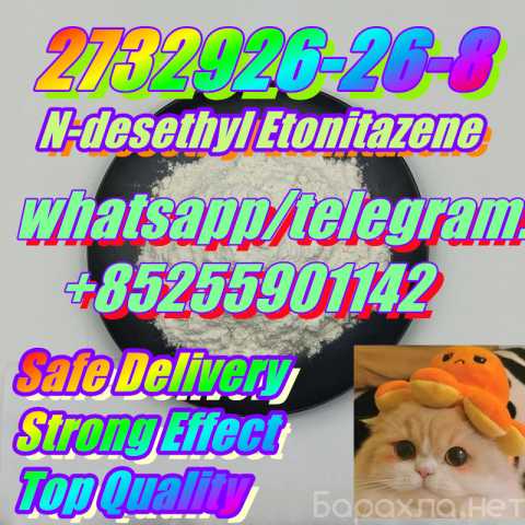 Продам: 2732926-26-8 N-desethyl Etonitazene