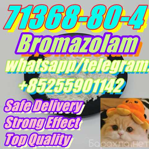 Продам: Great Discounts 71368-80-4 Bromazolam