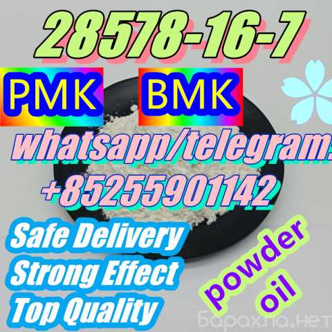 Продам: Direct Delivery PMK powder 28578-16-7