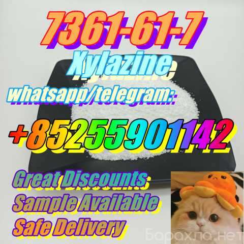 Продам: Good Price 7361-61-7 Xylazine