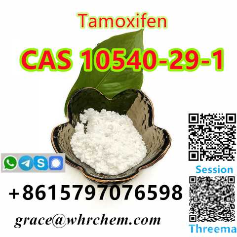 Продам: CAS 10540-29- 1 Tamoxifen