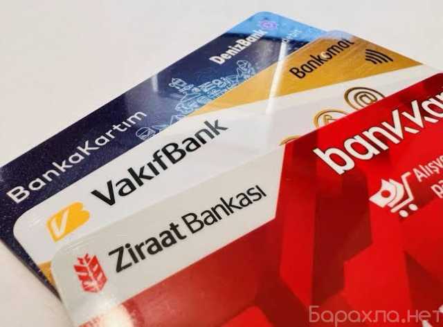 Предложение: открытие банк счета в Турции удаленно