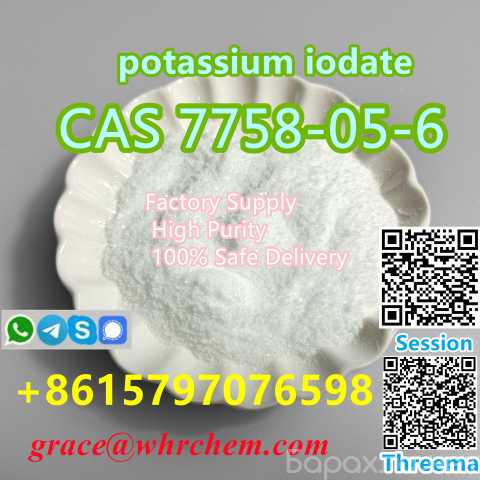 Продам: CAS 7758-05-6 potassium iodate