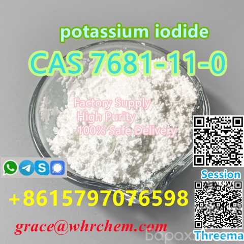 Продам: CAS 7681-11-0 potassium iodide