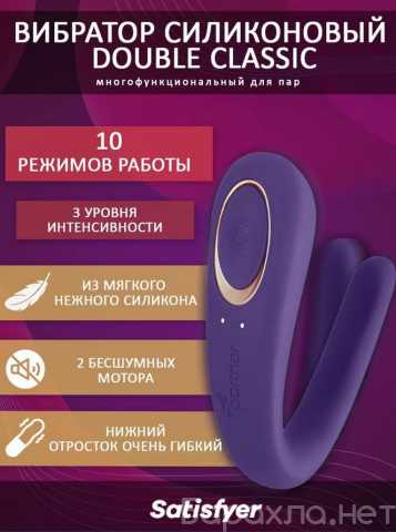 Продам: Вибратор для пар Satisfyer PARTNER TOY