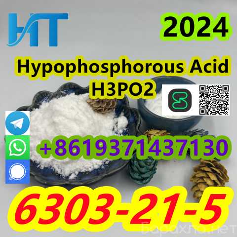 Продам: 6303-21-5 Hypophosphorous Acid H3PO2