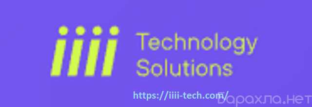 Предложение: iiii Tech создает enterprise-решения