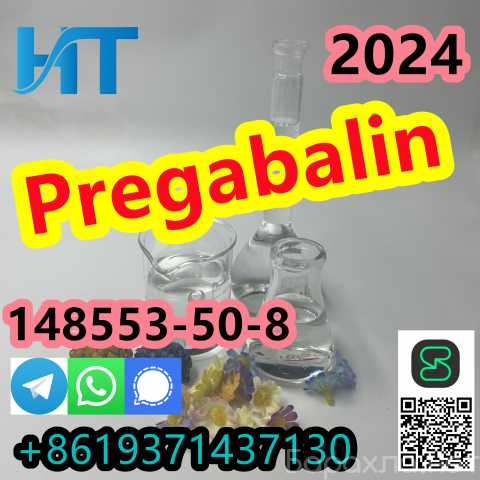 Продам: High quality 148553-50-8 Pregabalin