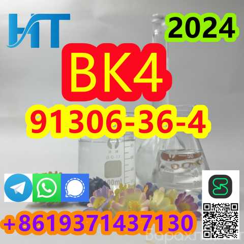 Продам: BK491306-36-4 2-(1-bromoethyl)-2-(p-toly