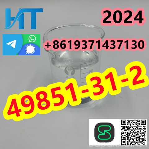 Продам: 49851-31-2 2-BROMO-1-PHENYL-PENTAN-1-ONE