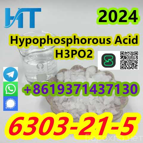 Продам: High purity CAS 6303-21-5 H3PO2