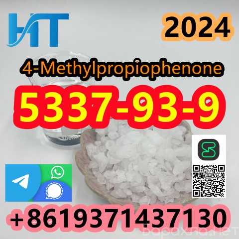 Продам: 5337-93-9 4-Methylpropiophenone