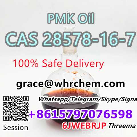 Продам: CAS 28578-16-7 PMK Oil