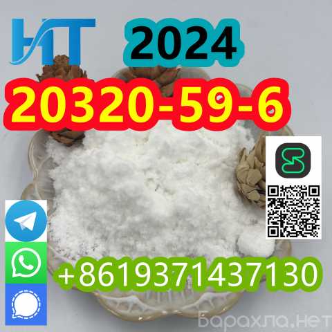 Продам: 20320-59-6 Diethyl(phenylacetyl)malonate