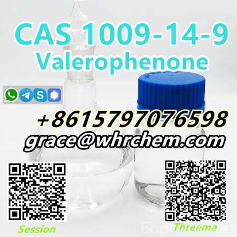 Продам: CAS 1009-14-9 Valerophenone