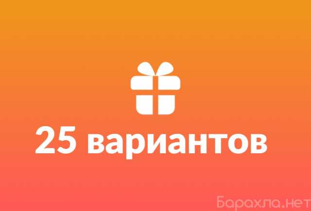 Предложение: 25 вариантов отдыха и развлечений