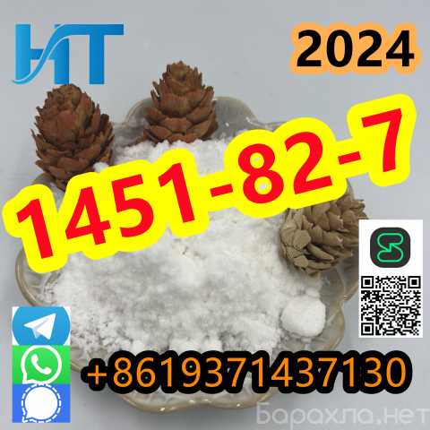 Продам: China supplier CAS 1451-82-7