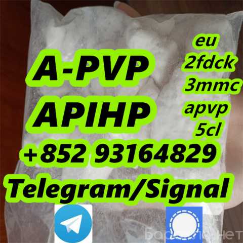 Продам: A-pvp Apihp Flakka CAS 14530-33-7