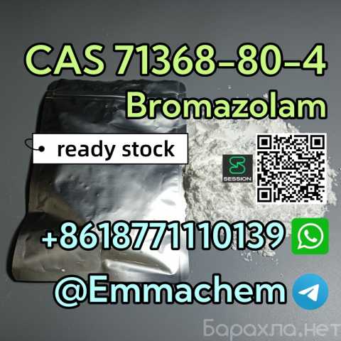 Предложение: Bromazolam CAS 71368-80-4 stealthy packa