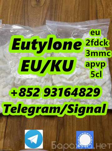 Продам: Strong Eutylone EU Crystal 802855-66-9