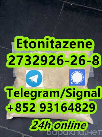 Продам: Etonitazene 2732926-26-8 in stock