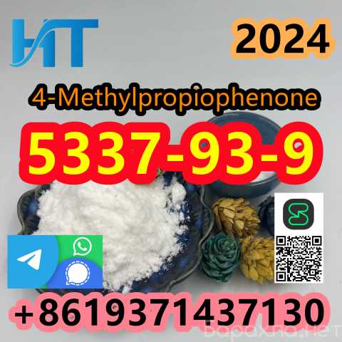 Продам: Best 5337-93-9 4-Methylpropiophenone