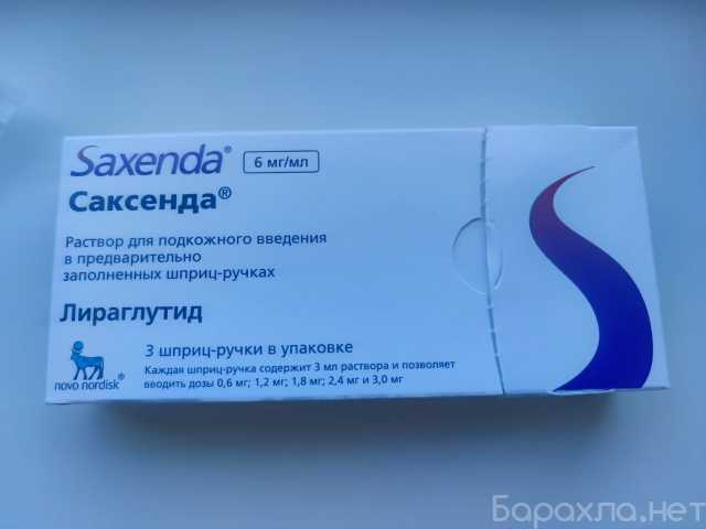 Продам: Саксенда // Saxenda Продам Москва