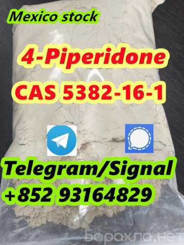 Продам: CAS 5382-16-1 Piperidone in stock