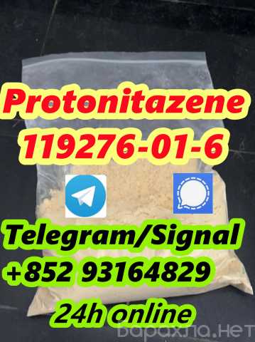 Продам: strong119276-01-6 Protonitazene in stock