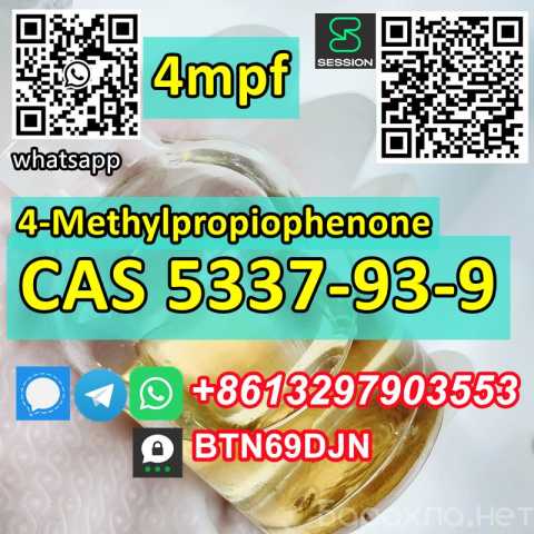 Продам: 4Methylpropiophenone CAS 5337-93-9 4mpf