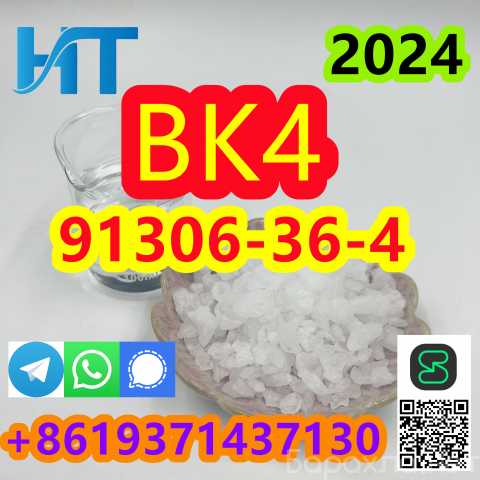 Продам: BK4 CAS 91306-36-4 door to door