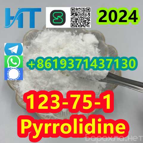 Продам: 123-75-1 Pyrrolidine double clearance