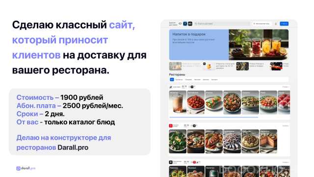 Предложение: Сайт для кафе или ресторана