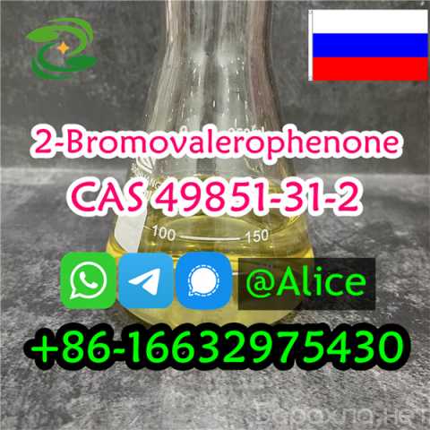 Продам: 2-Бромовалерофенон CAS 49851-31-2 2-Бром