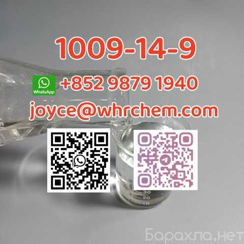 Продам: Sell high quality Valerophenone cas 1009