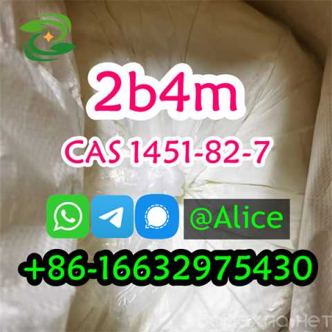 Продам: Заказать 2B4M CAS 1451-82-7 2B4MP BK4 2