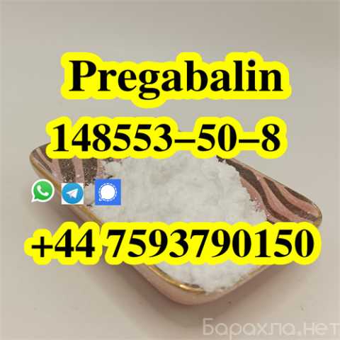Предложение: Sell CAS 148553-50-8 Pregabalin Powder
