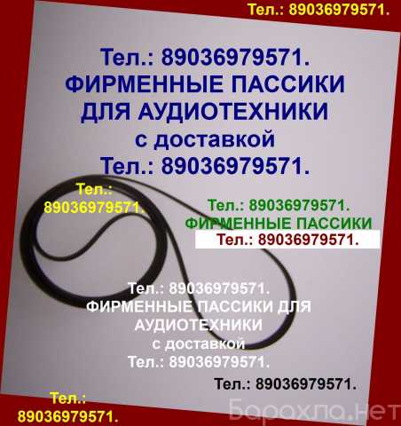 Продам: пассик для Ion Quick Play пасик ремень